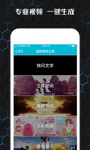 AVM视频制作 截图2