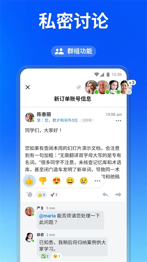 Spark邮箱 截图3