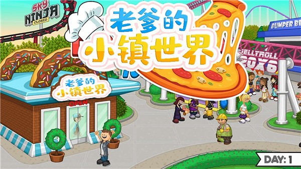 老爹的小镇世界无广告版 截图3