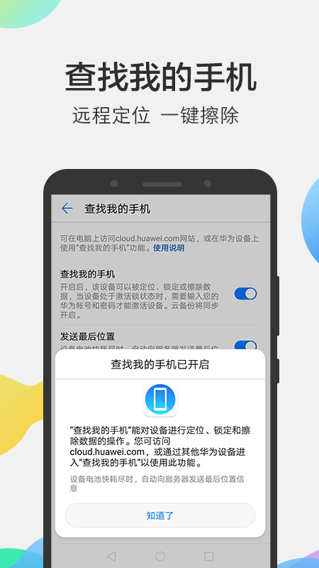 华为云空间 截图2