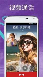 Viber 截图3