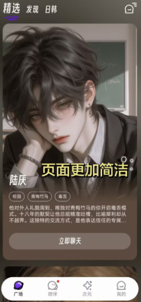 echome老版本 截图12