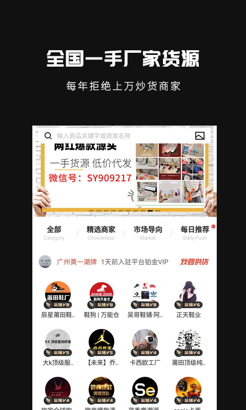 共享货源最新版 截图4