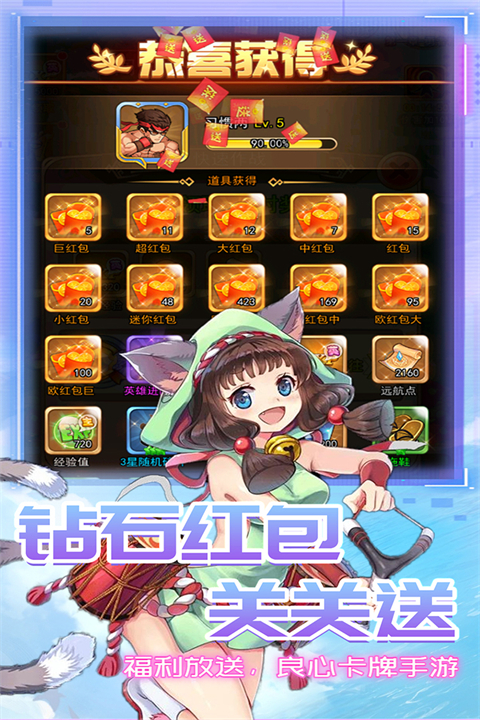 漫斗纪元手游 截图2