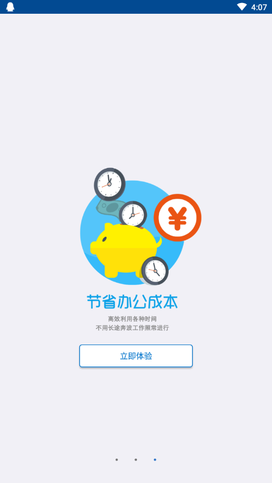 龙岩人民医院OA v0.0.8 截图3