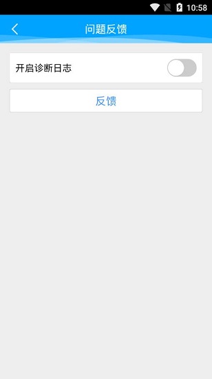 vanke办公应用商店2.0.9.3 截图3