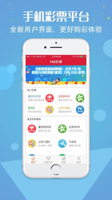 959彩票app安卓2.33 截图1