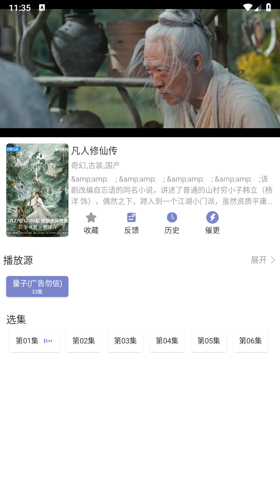 全影视app免费下载 截图2