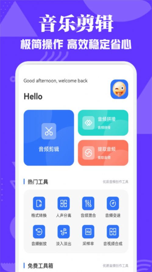 蛋播音乐app免费手机版 截图1