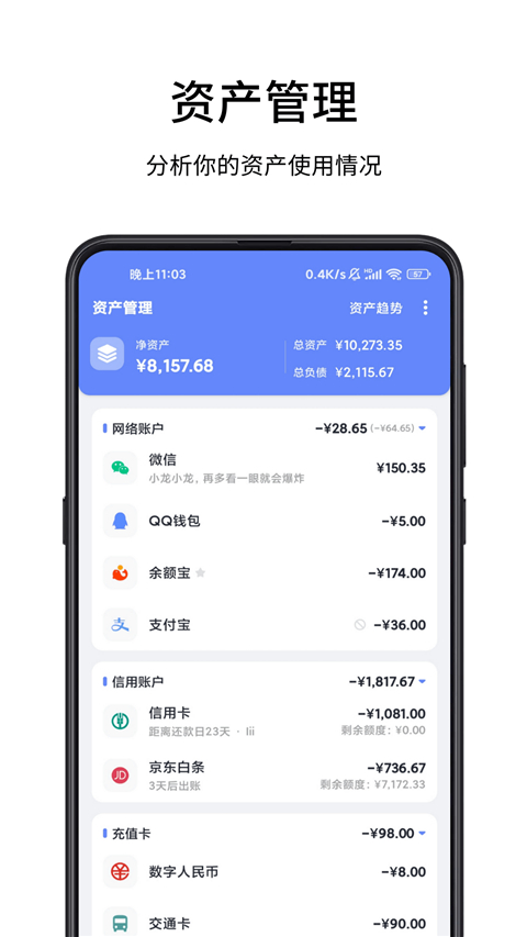 一羽记账激活码 截图3
