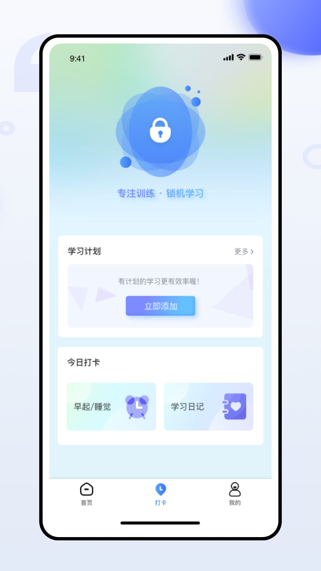 班级管家app 截图3