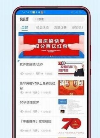 志泽软件库app 1