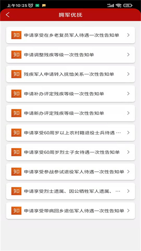 尊崇app 截图2