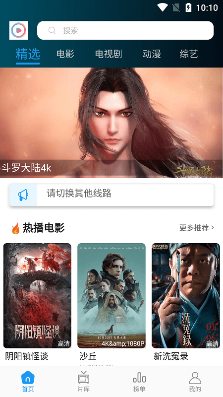 星星影视最新版 截图2