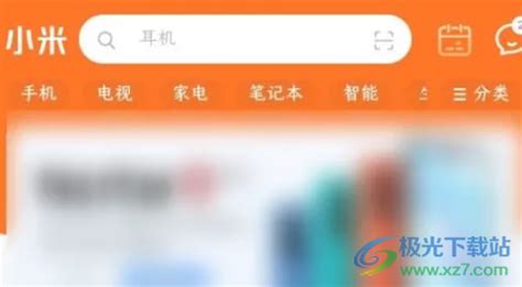 小米手机售后轻松申请全攻略，一键享受无忧服务 2