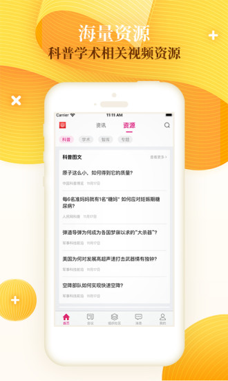 科猫app 1
