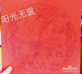 贴窗花的最佳方法 1