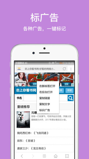 久久浏览器去广告版 截图3