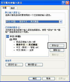 如何在电脑上轻松打出繁体字 3
