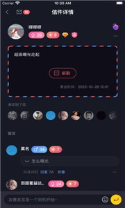 微信新胶囊星球 截图3