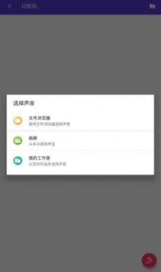 斗图音乐剪辑app最新版 1