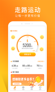 猫扑运动 截图2