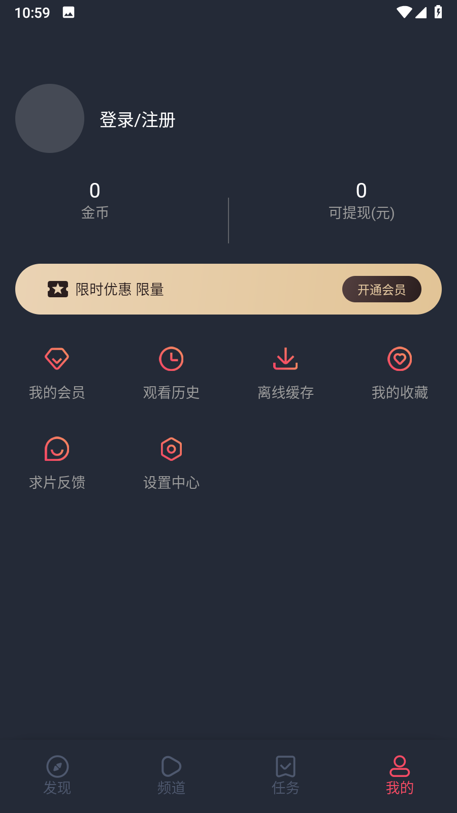囧次元app安卓版 截图2