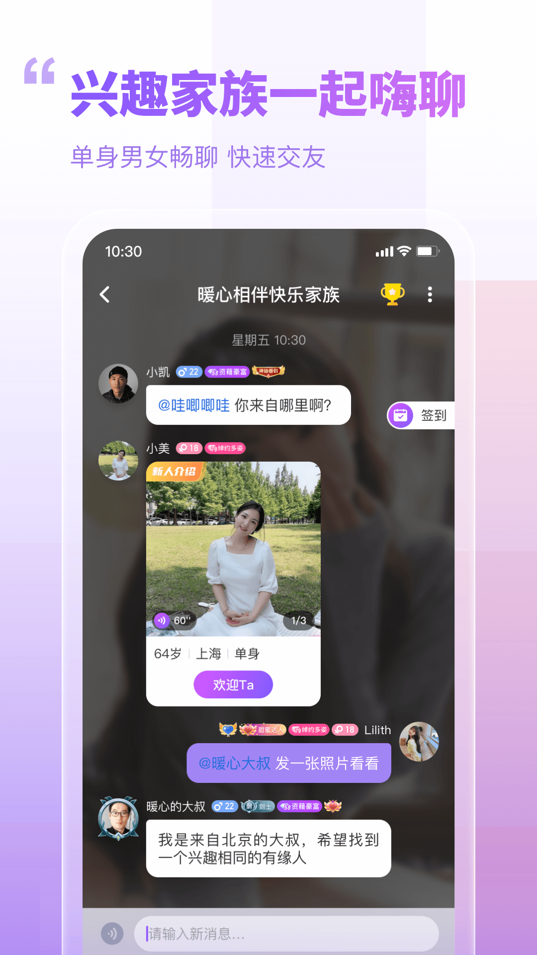 暖心相伴 1