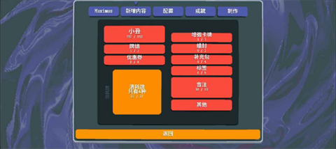 小丑牌等离子模组最新版 截图2