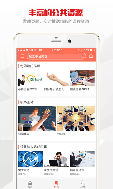 公交在线学习 1