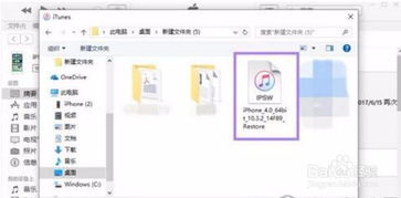 苹果系统如何降级操作？ 1