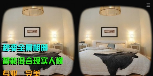 VR Media Player 截图4