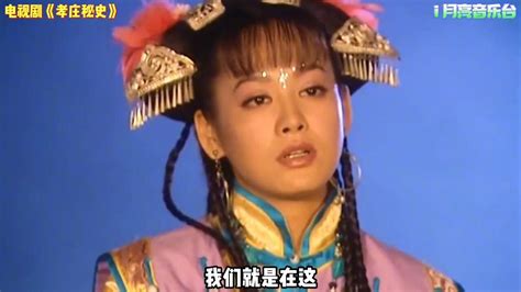 揭秘《孝庄秘史》音乐之魂：主题曲、插曲与片尾曲全揭秘！ 2