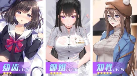 制服养成女友 截图5
