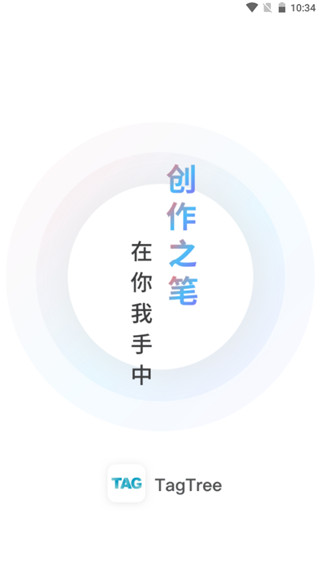 TagTree 截图3