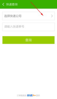 如何根据宅急送单号查询快递物流信息？ 2