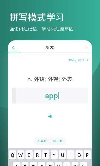 简背单词app 截图3