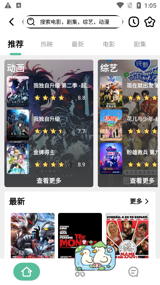 开端影视APP版本3.9.0 截图3