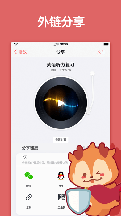 随声鹿app 截图3