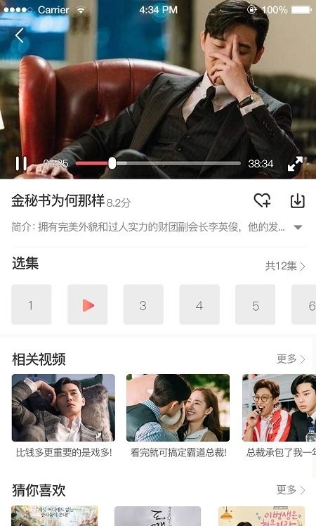 韩剧社最新版 截图3