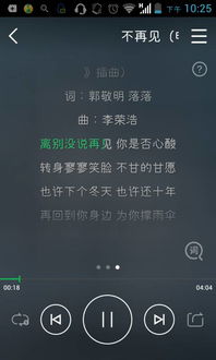 EXO歌曲主题的全民音乐游戏叫什么 2