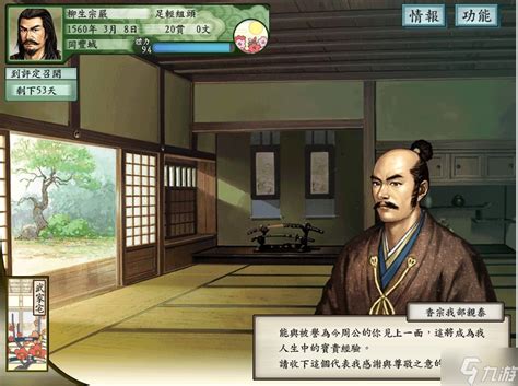 《太阁立志传5》深度攻略（二）：人物卡详解与心得分享 3