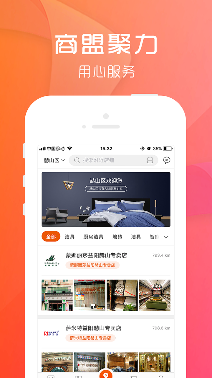 小鸟家装 截图2