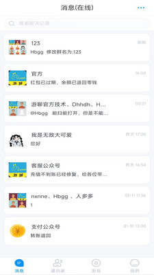 游聊 1