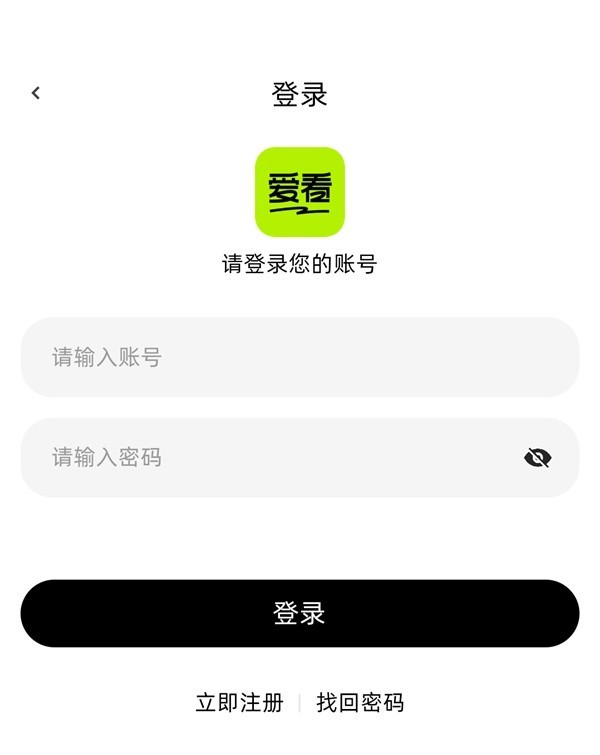 爱看剧场app去广告版 截图12