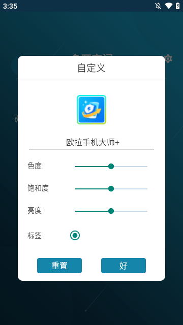 多开空间 截图1