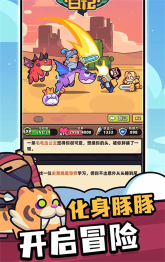 冒险者日记手游国际版 截图3