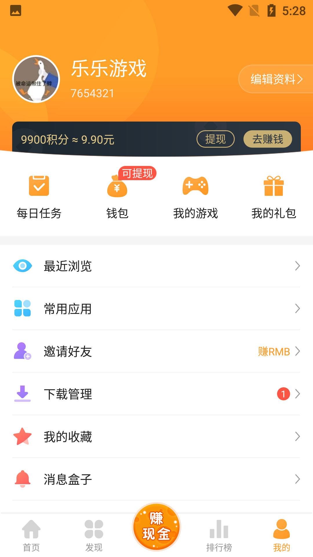 乐乐游戏盒手机版 截图4