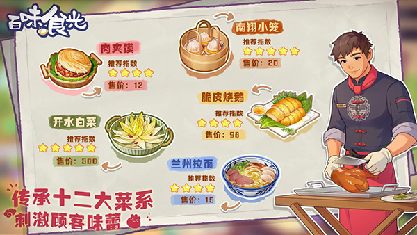 百味食光最新版 截图4