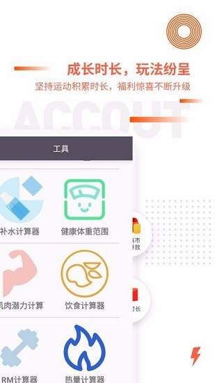 欧冠足球2 截图2